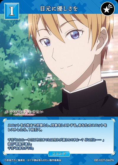 目元に優しさを 【BB-KGY-042N】